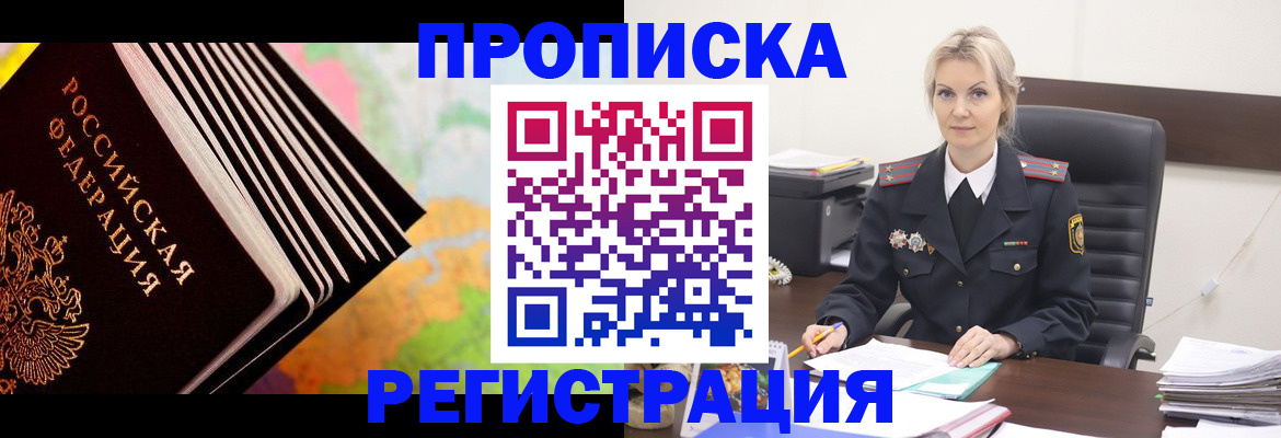 найти адрес прописки в Нефтеюганске