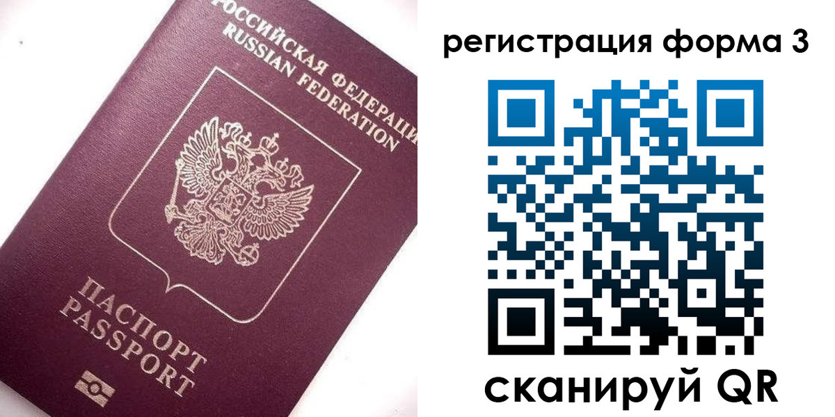 прописка от собственника в Нефтеюганске
