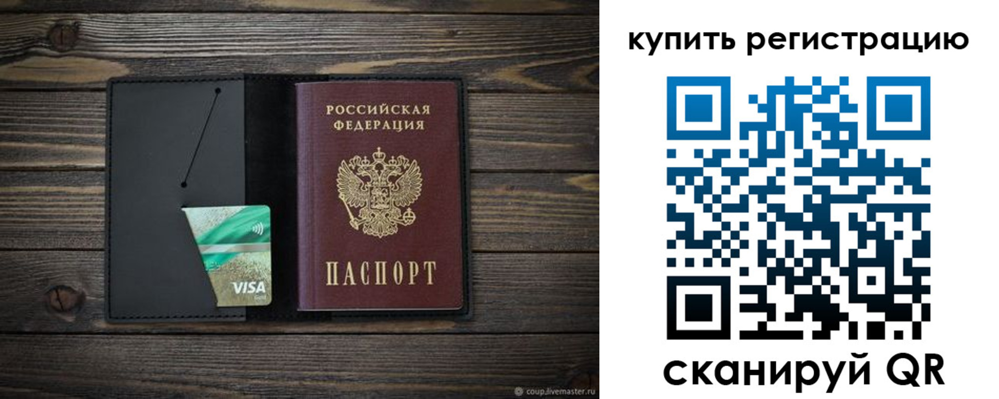 прописка ребенка в Нефтеюганске