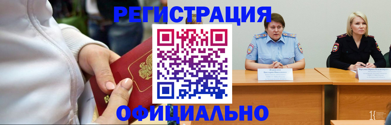 прописка в Нефтеюганске