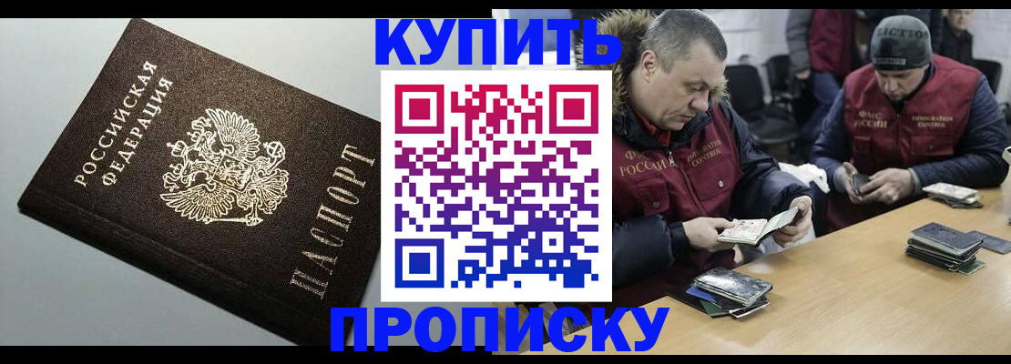 прописка гарантия в Нефтеюганске