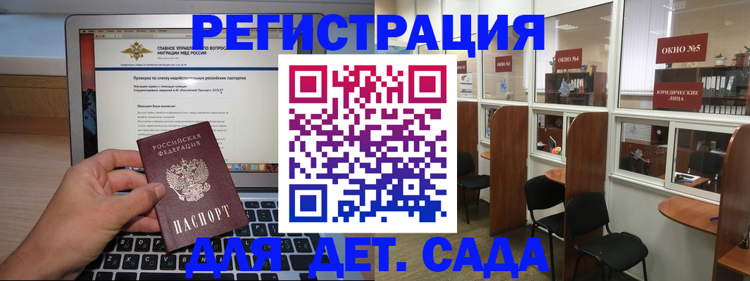 прописка для школы в Нефтеюганске
