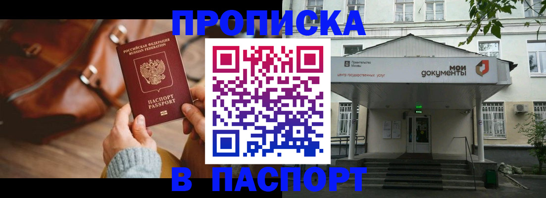 временная регистрация в Нефтеюганске