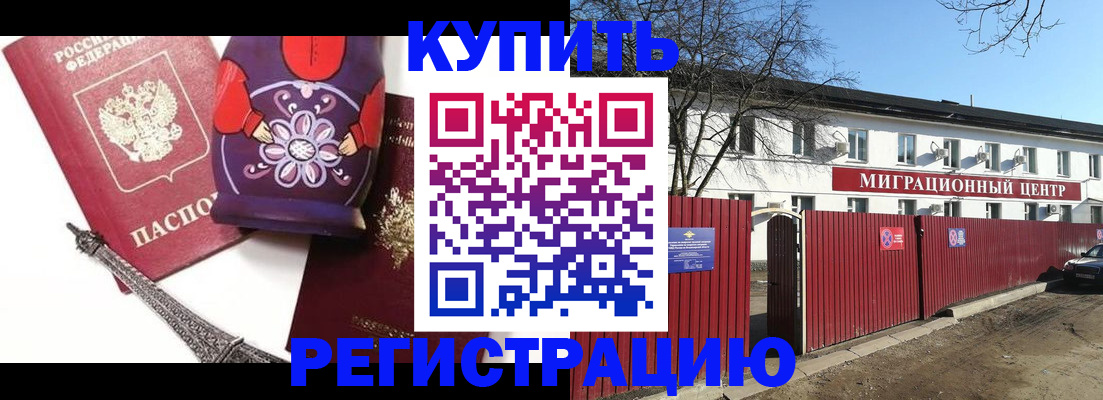 прописка для военкомата в Нефтеюганске