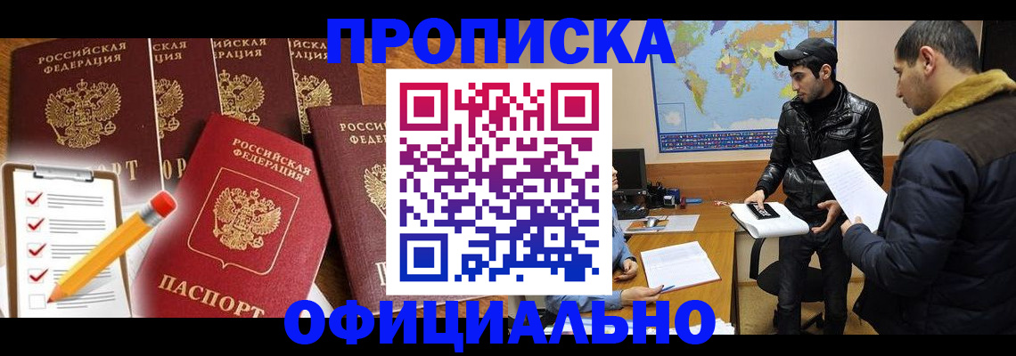 временная регистрация поиск в Нефтеюганске