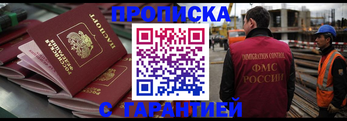 прописка иностранных граждан в Нефтеюганске